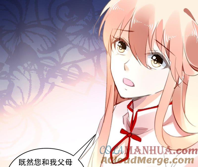 谋爱上瘾 - 第82话 苍天有眼 - 第19张图