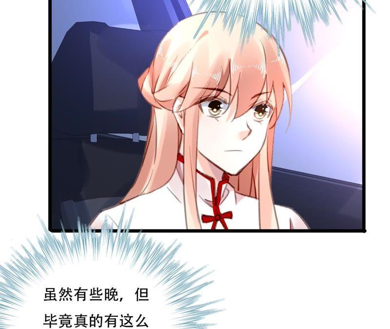 谋爱上瘾 - 第82话 苍天有眼 - 第45张图