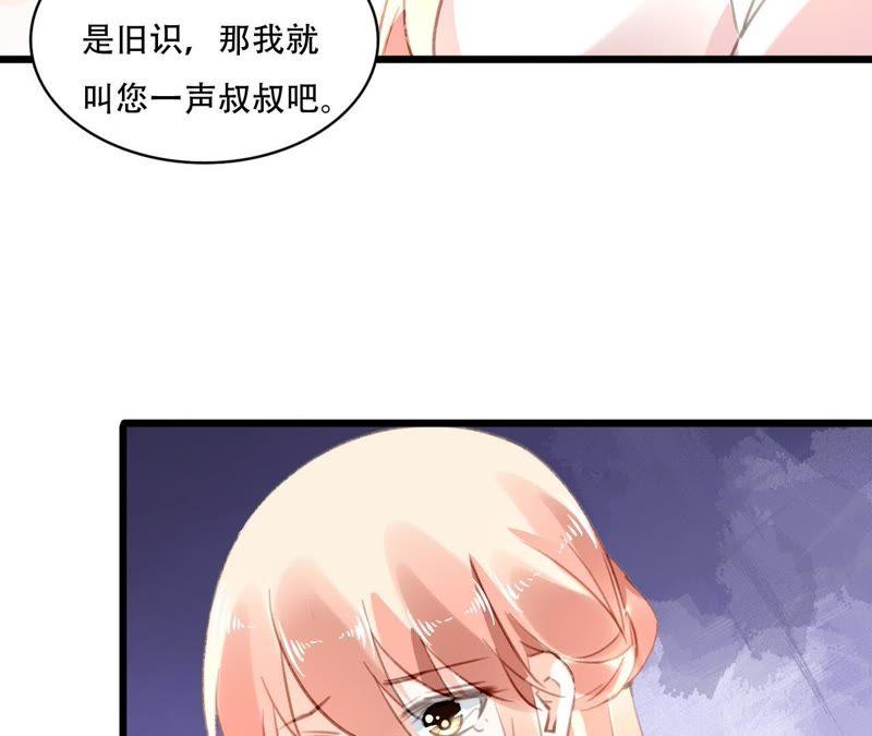 谋爱上瘾 - 第82话 苍天有眼 - 第20张图