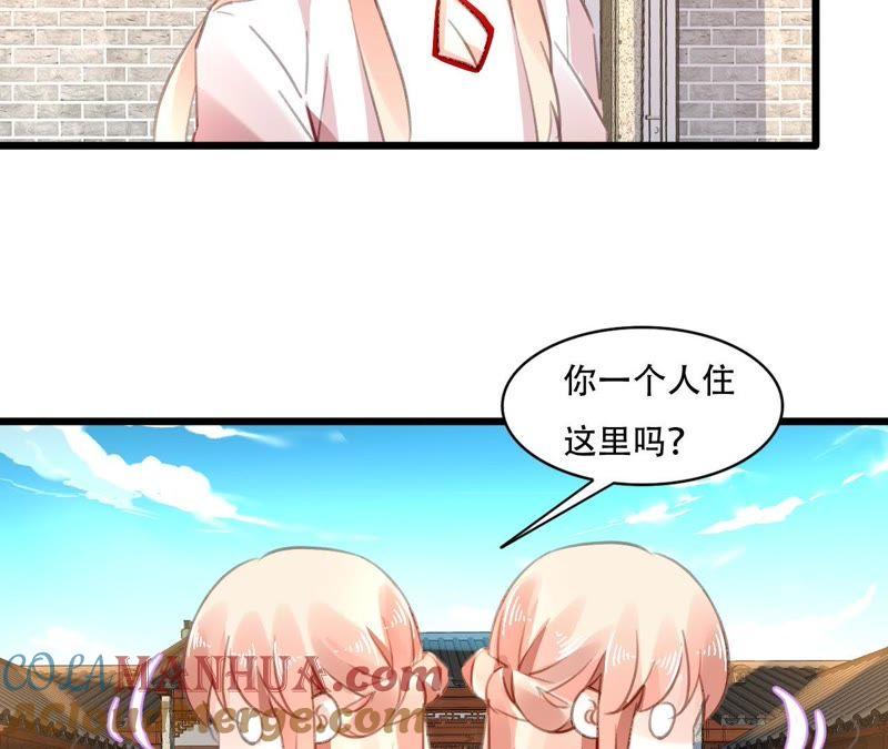 谋爱上瘾 - 第82话 苍天有眼 - 第37张图