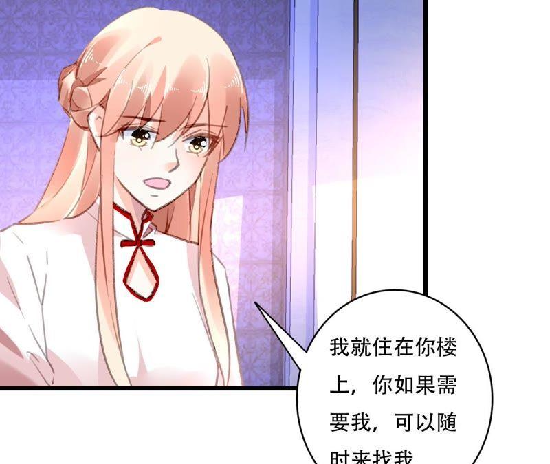 谋爱上瘾 - 第83话 从未相信 - 第15张图