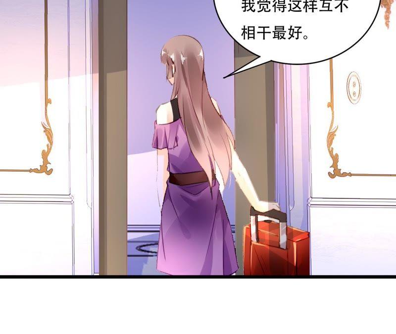 谋爱上瘾 - 第83话 从未相信 - 第24张图