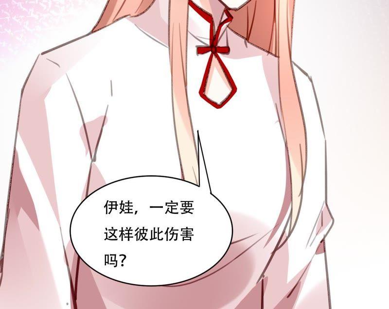 谋爱上瘾 - 第83话 从未相信 - 第21张图