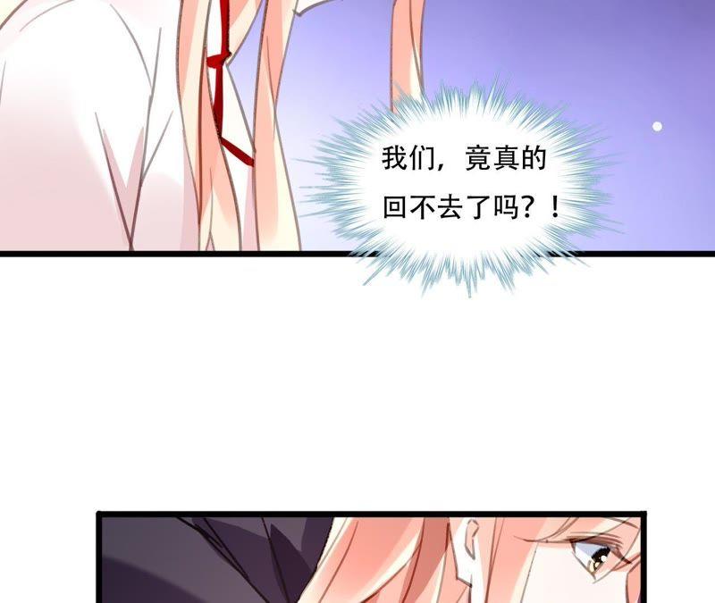 谋爱上瘾 - 第83话 从未相信 - 第26张图