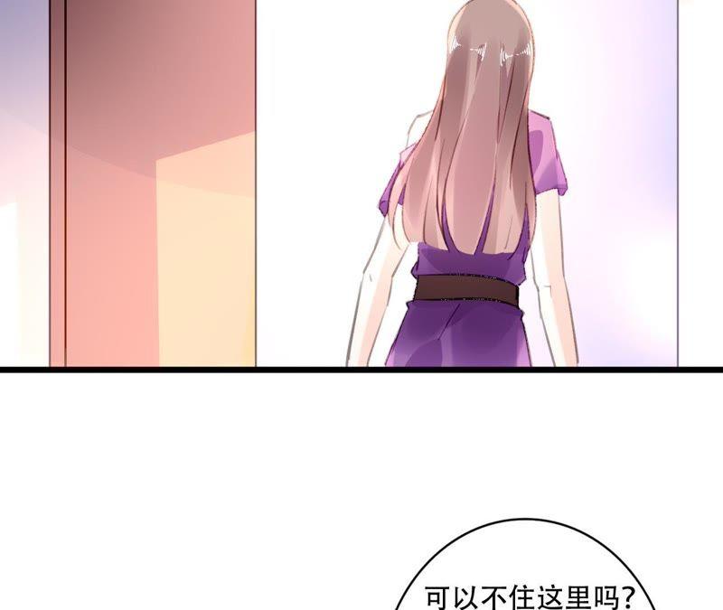 谋爱上瘾 - 第83话 从未相信 - 第41张图