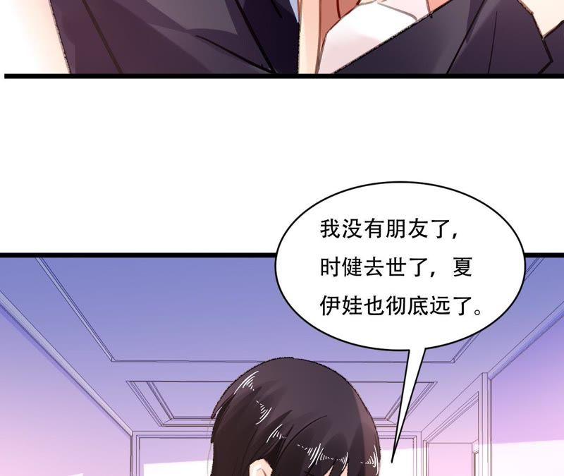 谋爱上瘾 - 第83话 从未相信 - 第29张图