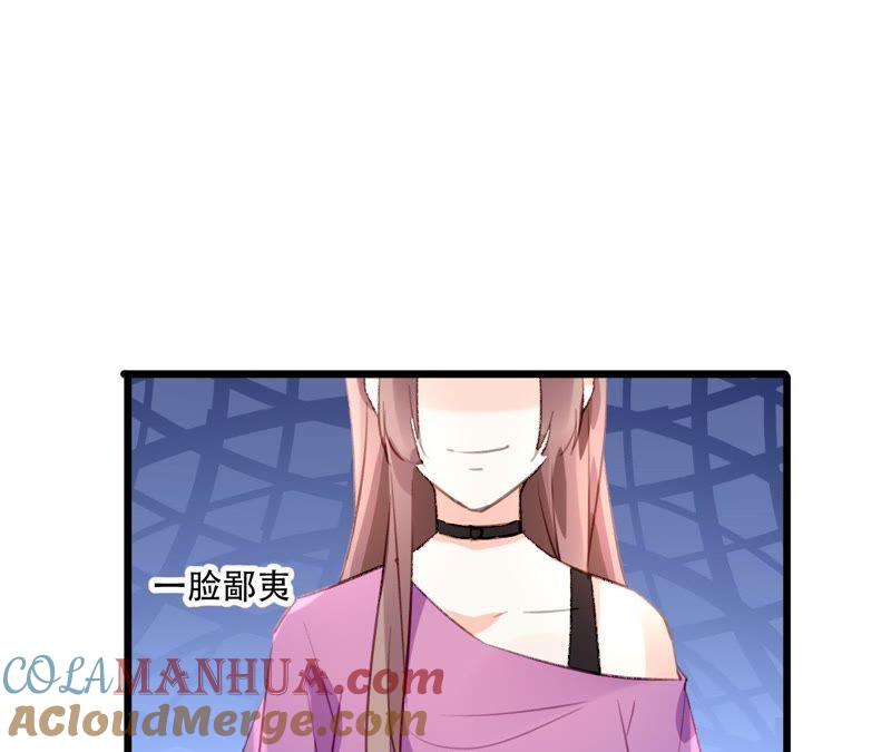 谋爱上瘾 - 第83话 从未相信 - 第37张图