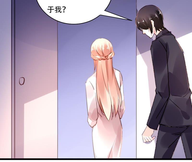 谋爱上瘾 - 第83话 从未相信 - 第45张图