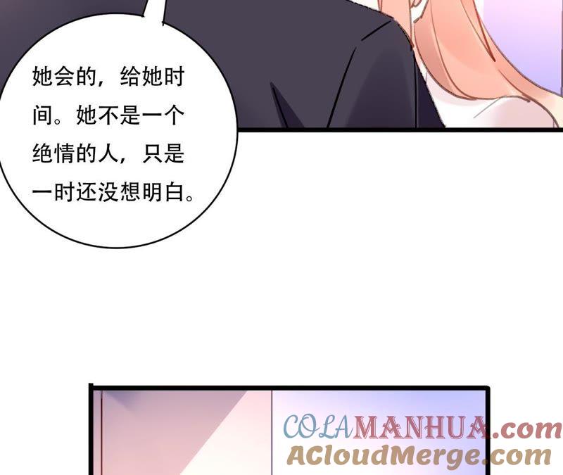 谋爱上瘾 - 第83话 从未相信 - 第43张图