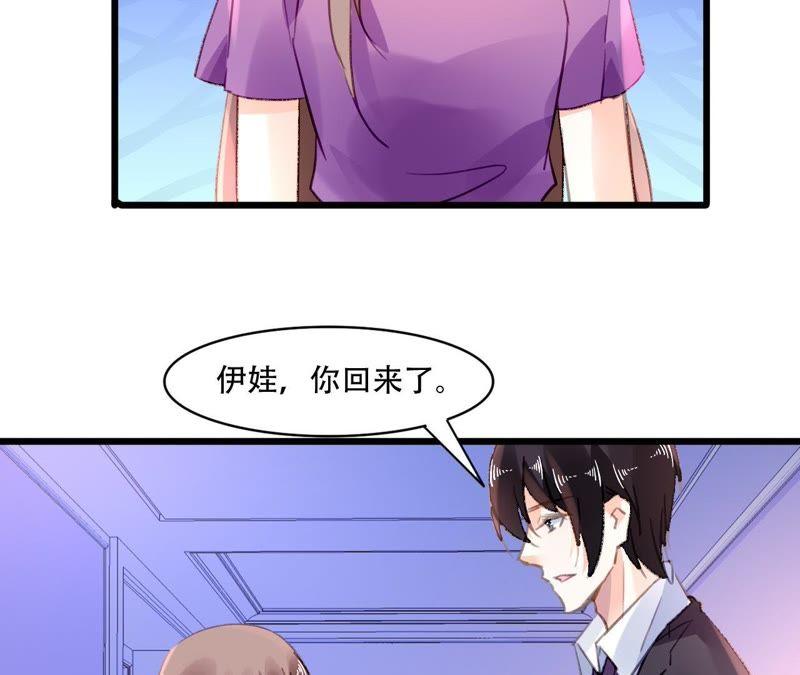 谋爱上瘾 - 第83话 从未相信 - 第38张图