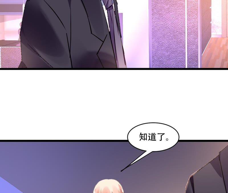 谋爱上瘾 - 第84话 破裂的关系 - 第47张图