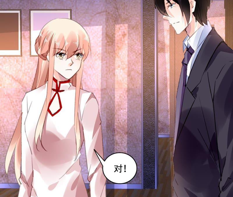 谋爱上瘾 - 第84话 破裂的关系 - 第27张图