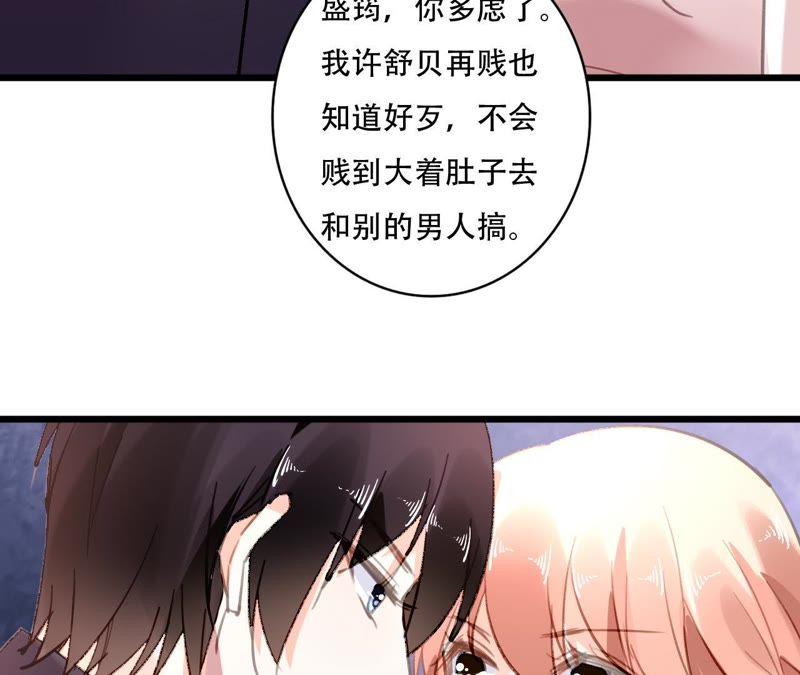 谋爱上瘾 - 第84话 破裂的关系 - 第9张图