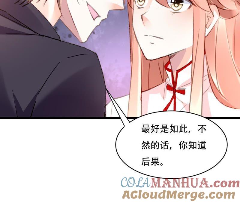 谋爱上瘾 - 第84话 破裂的关系 - 第10张图