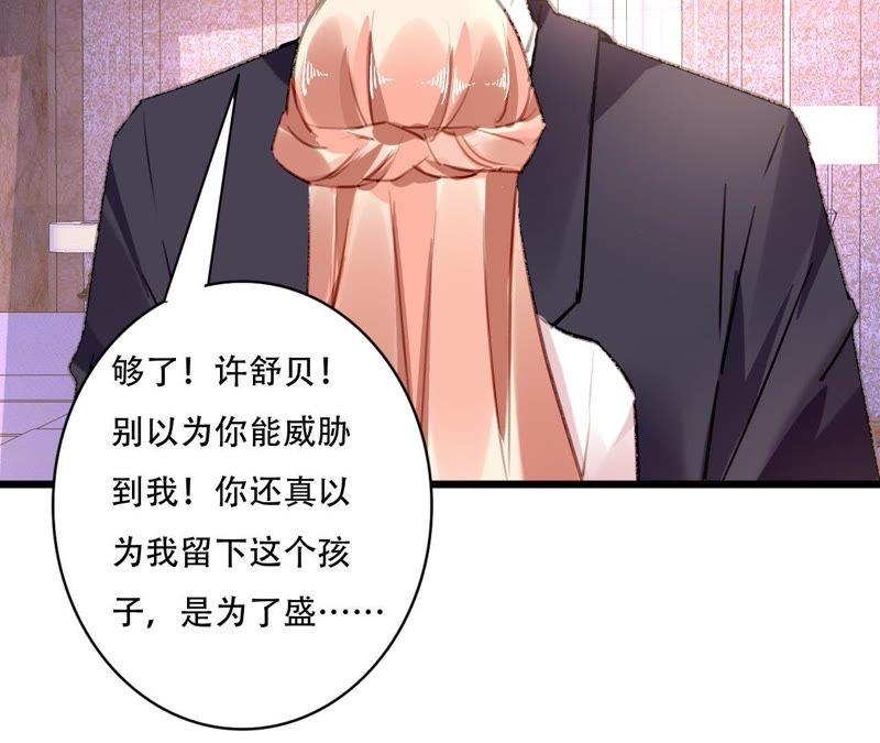 谋爱上瘾 - 第84话 破裂的关系 - 第23张图