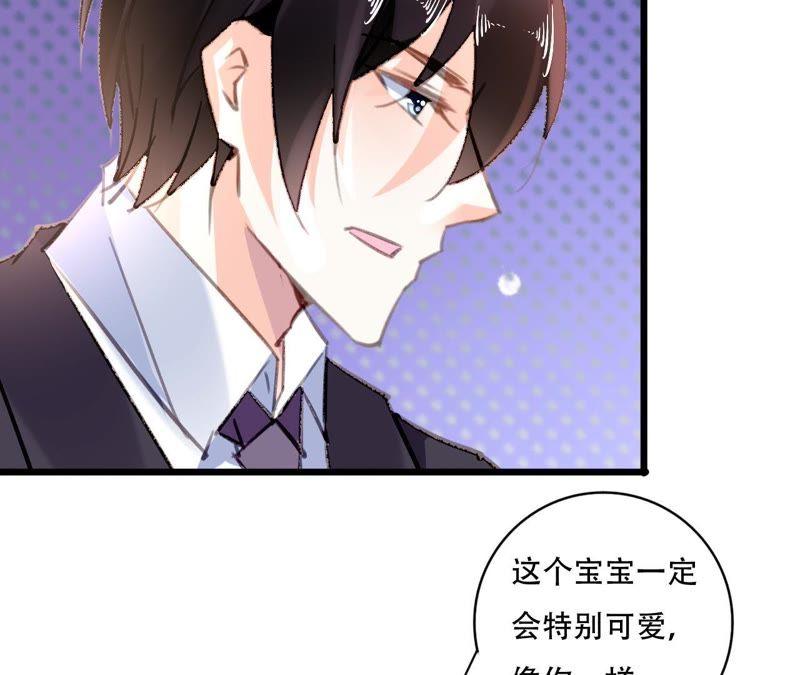 谋爱上瘾 - 第84话 破裂的关系 - 第33张图