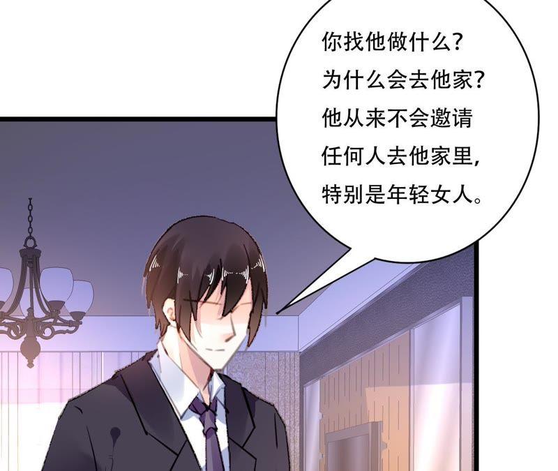 谋爱上瘾 - 第84话 破裂的关系 - 第6张图