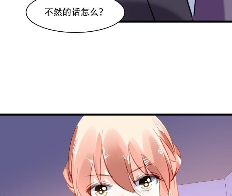 谋爱上瘾 - 第84话 破裂的关系 - 第20张图