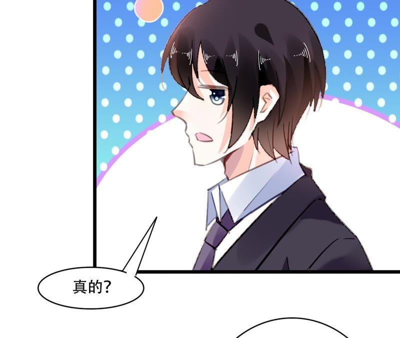 谋爱上瘾 - 第84话 破裂的关系 - 第5张图