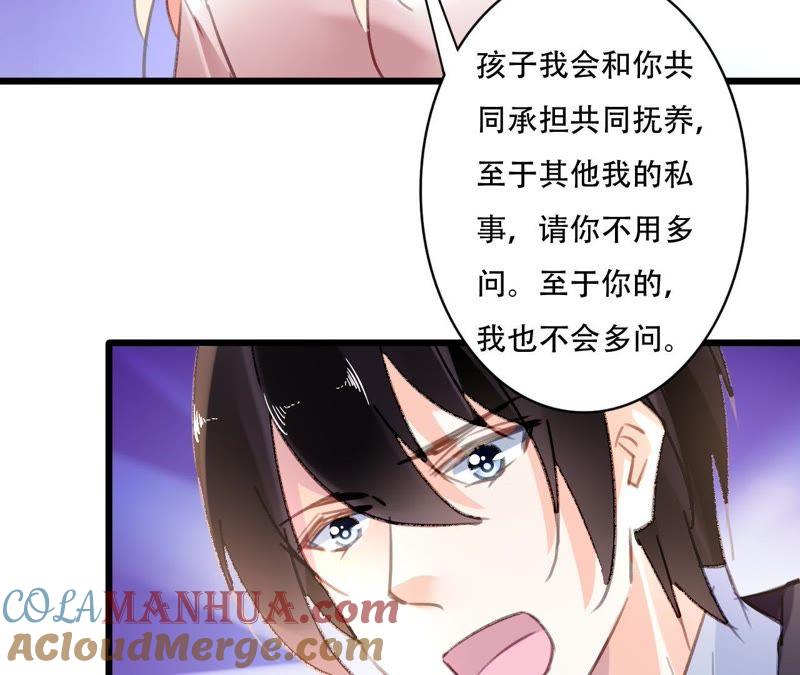 谋爱上瘾 - 第84话 破裂的关系 - 第25张图