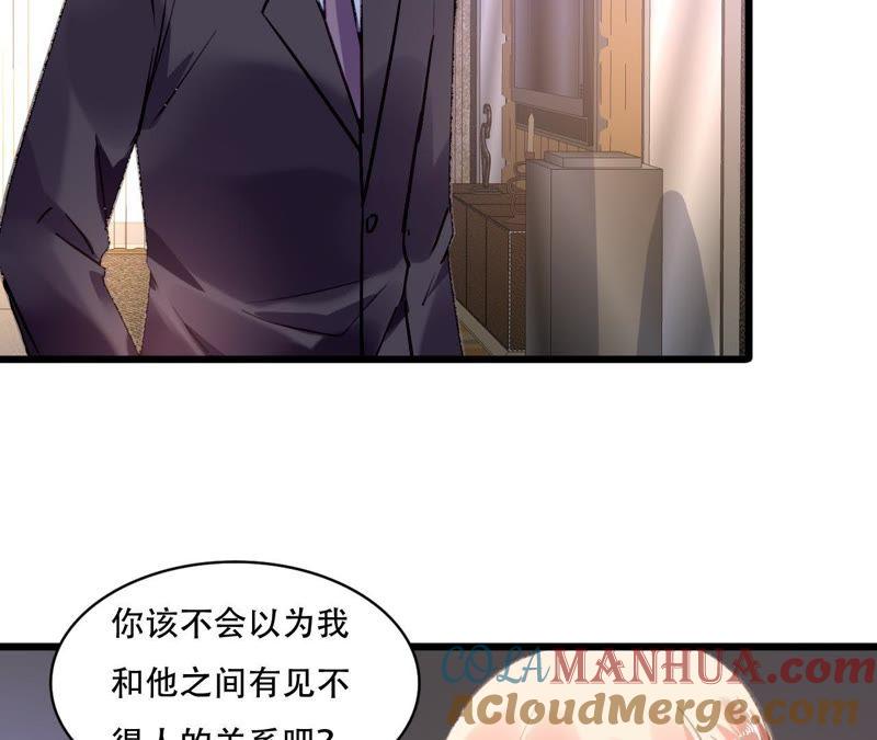 谋爱上瘾 - 第84话 破裂的关系 - 第7张图