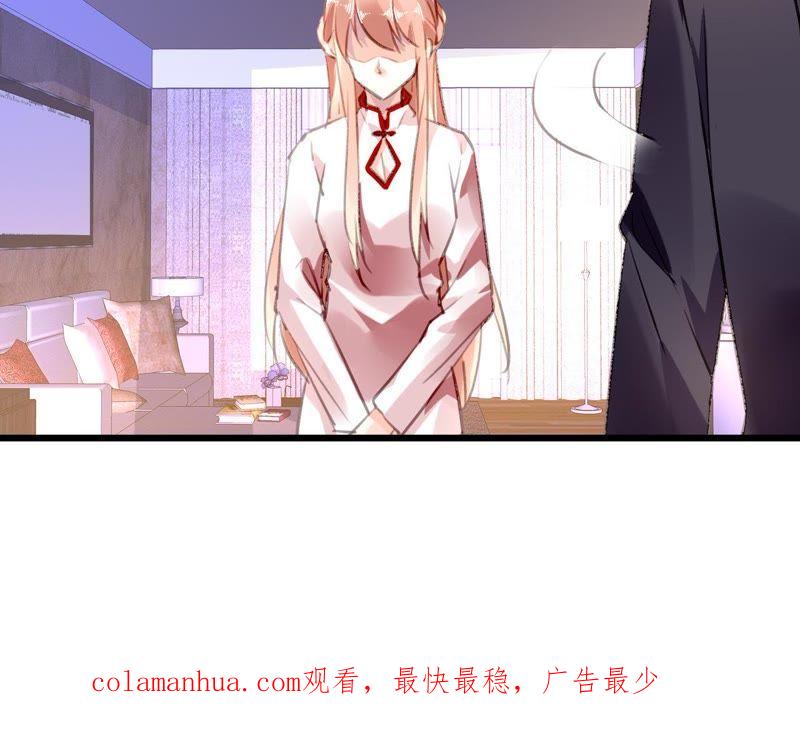 谋爱上瘾 - 第84话 破裂的关系 - 第48张图