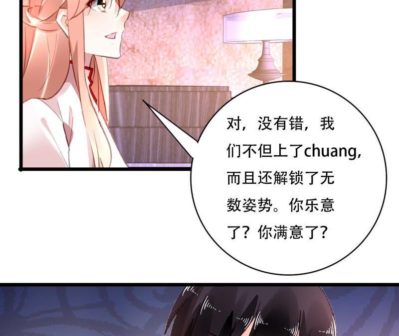 谋爱上瘾 - 第84话 破裂的关系 - 第15张图