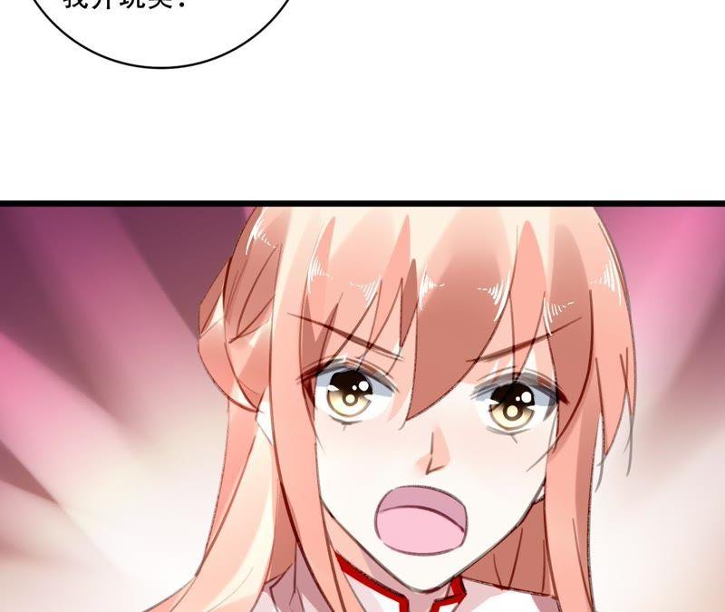 谋爱上瘾 - 第84话 破裂的关系 - 第17张图