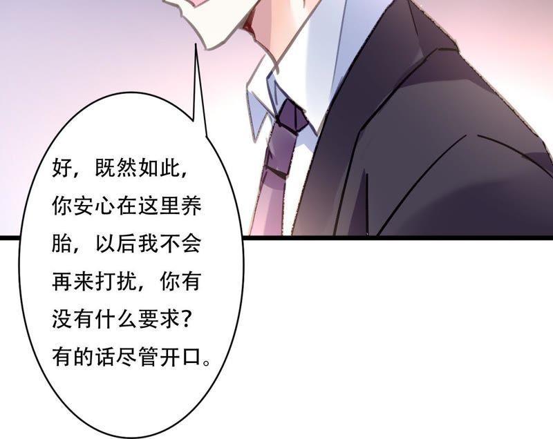 谋爱上瘾 - 第84话 破裂的关系 - 第30张图