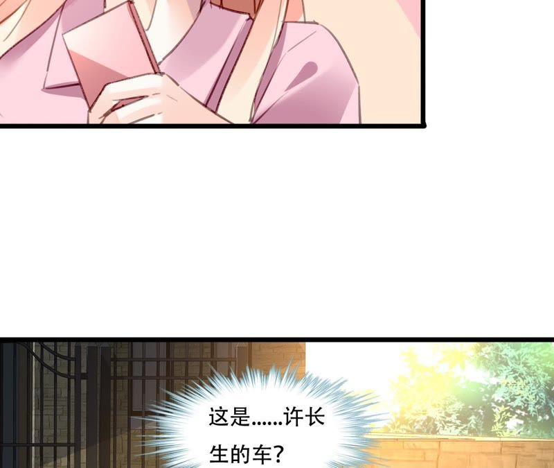 谋爱上瘾 - 第85话 自己的人生 - 第44张图