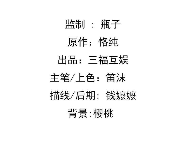 谋爱上瘾 - 第85话 自己的人生 - 第2张图