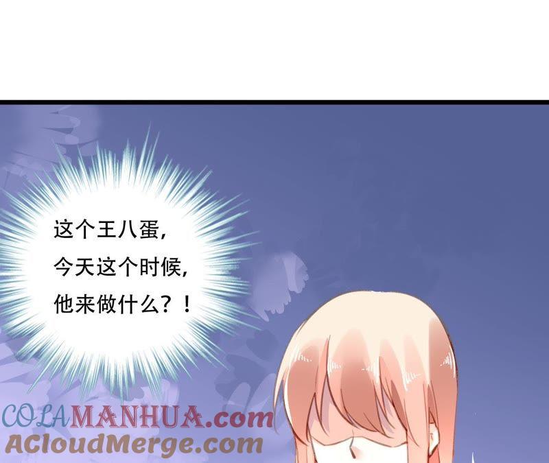 谋爱上瘾 - 第85话 自己的人生 - 第46张图