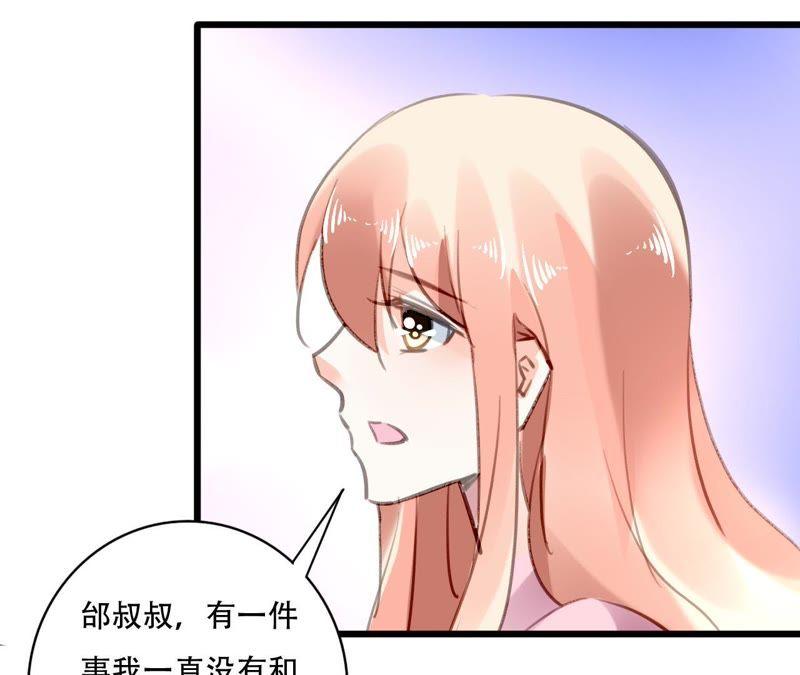 谋爱上瘾 - 第85话 自己的人生 - 第32张图