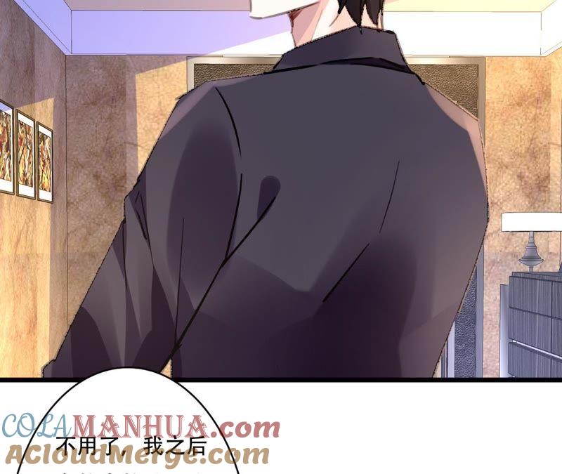 谋爱上瘾 - 第85话 自己的人生 - 第4张图