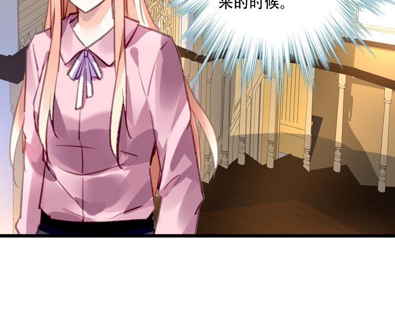 谋爱上瘾 - 第85话 自己的人生 - 第15张图