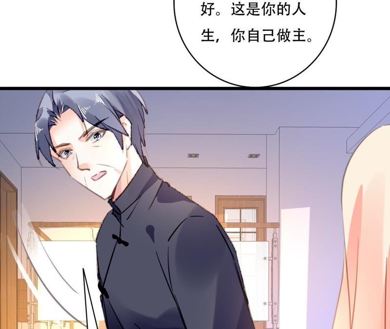 谋爱上瘾 - 第85话 自己的人生 - 第36张图