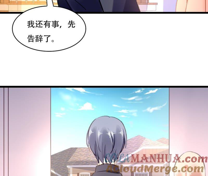 谋爱上瘾 - 第85话 自己的人生 - 第37张图