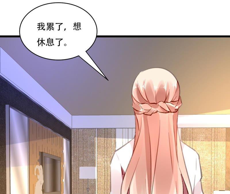 谋爱上瘾 - 第85话 自己的人生 - 第8张图