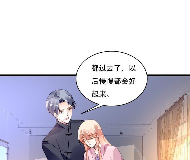 谋爱上瘾 - 第85话 自己的人生 - 第30张图