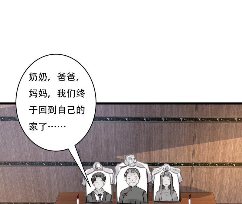 谋爱上瘾 - 第85话 自己的人生 - 第21张图