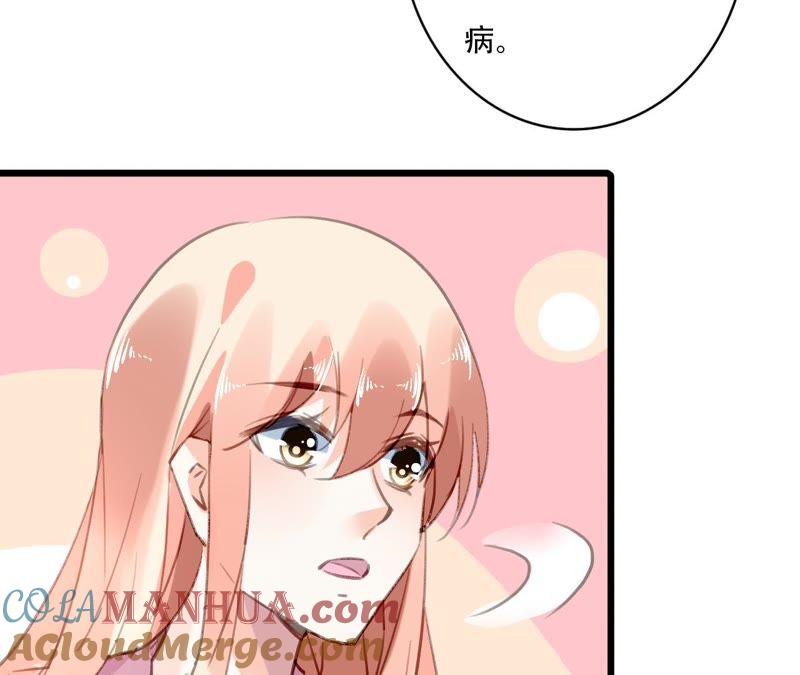 谋爱上瘾 - 第85话 自己的人生 - 第43张图