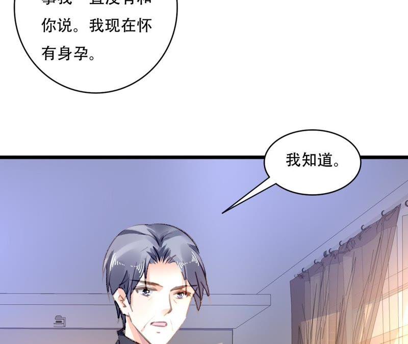 谋爱上瘾 - 第85话 自己的人生 - 第33张图