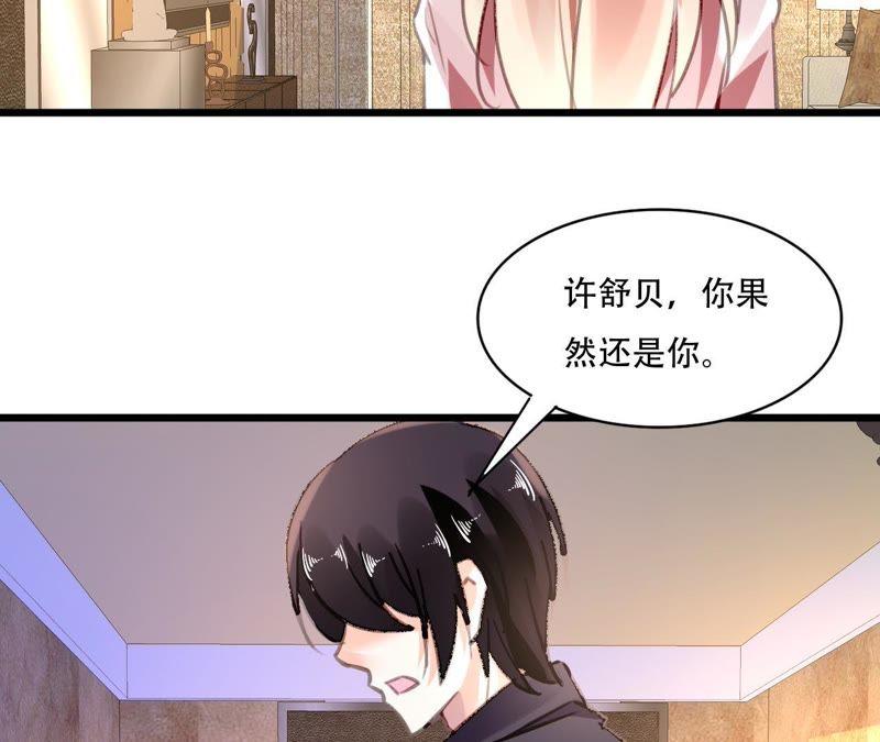 谋爱上瘾 - 第85话 自己的人生 - 第9张图