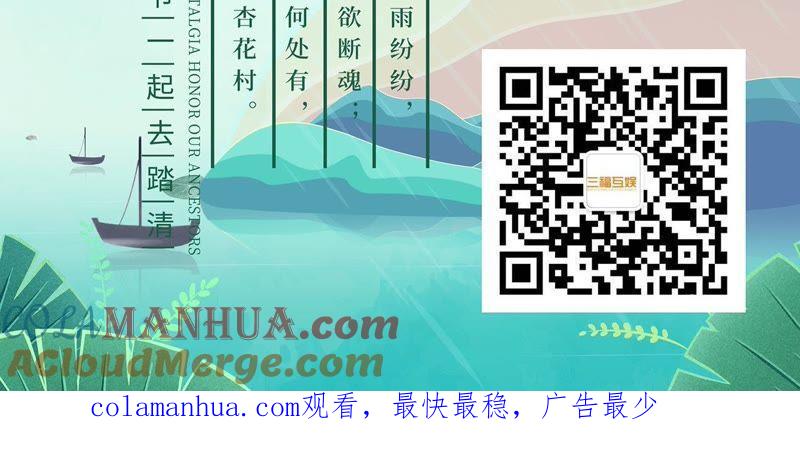 谋爱上瘾 - 第86话 大快人心 - 第49张图