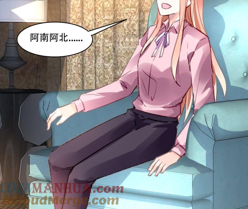 谋爱上瘾 - 第86话 大快人心 - 第28张图