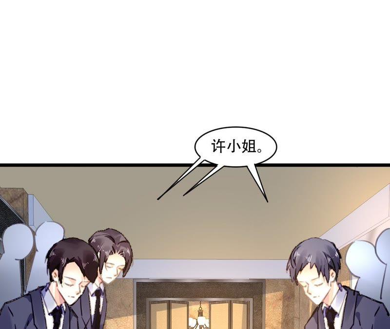 谋爱上瘾 - 第86话 大快人心 - 第30张图