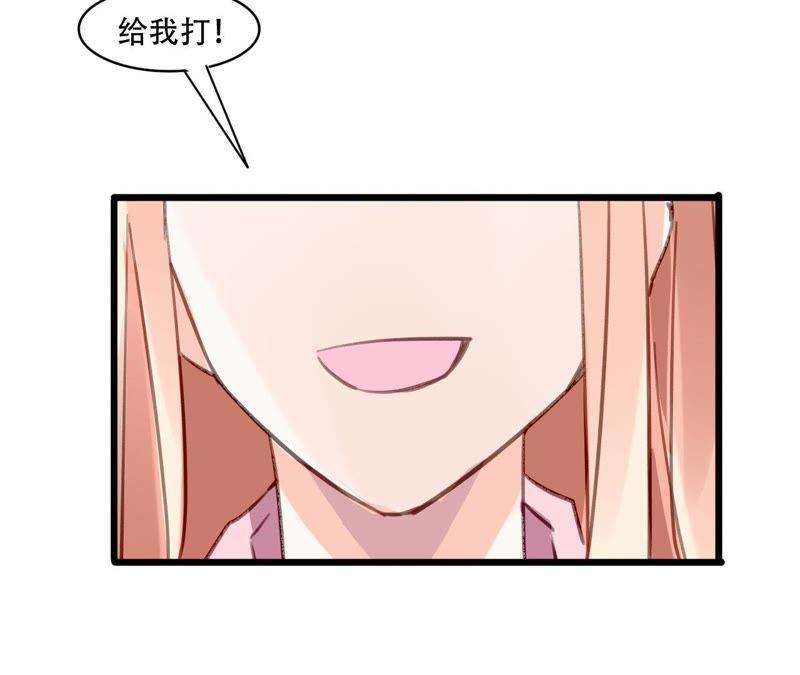 谋爱上瘾 - 第86话 大快人心 - 第32张图