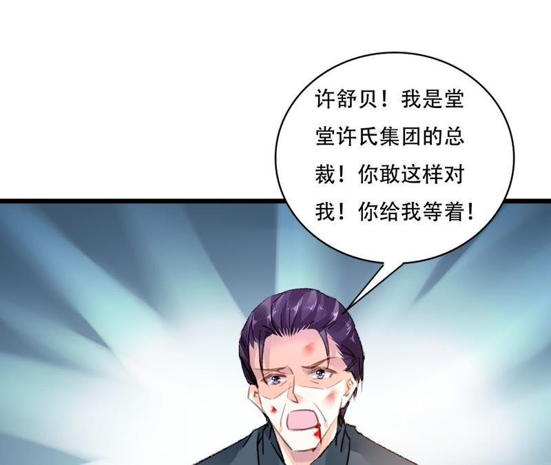 谋爱上瘾 - 第86话 大快人心 - 第39张图