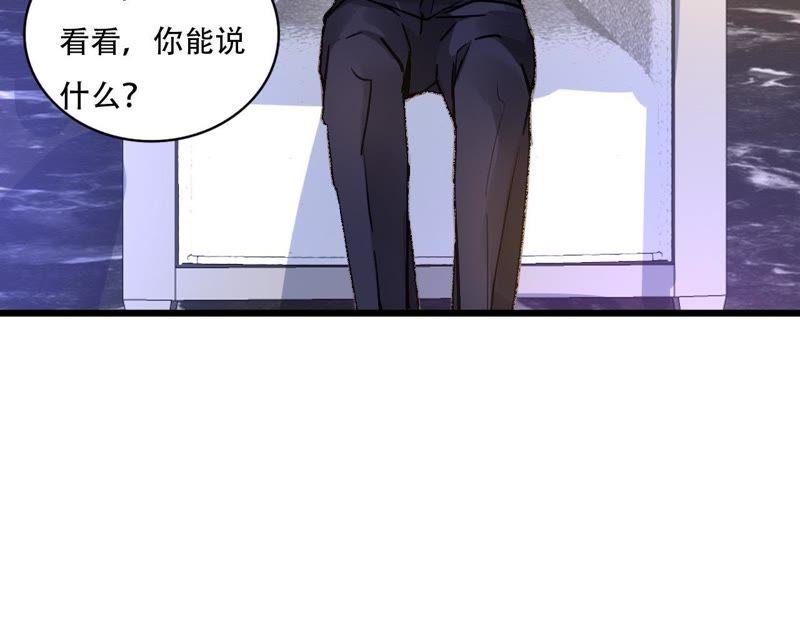 谋爱上瘾 - 第86话 大快人心 - 第47张图