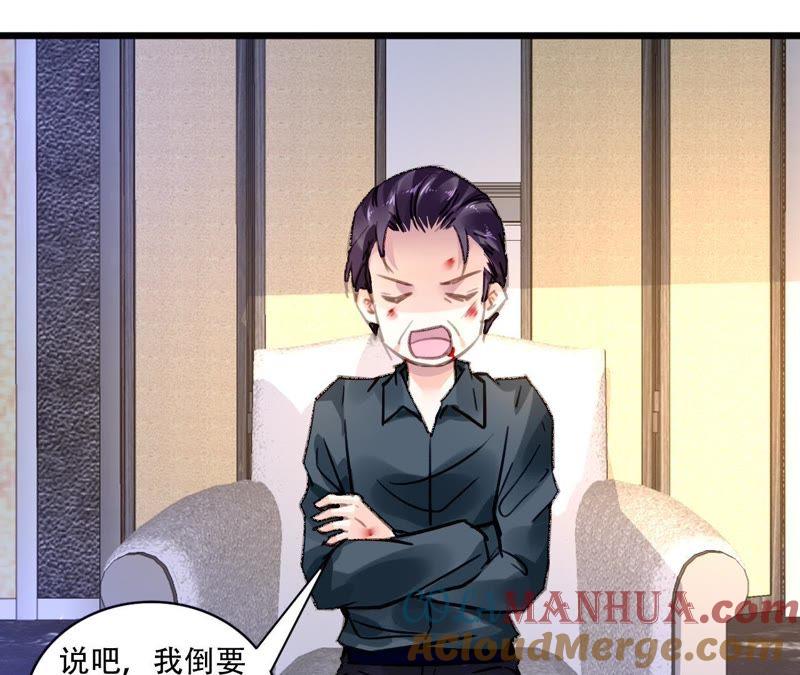 谋爱上瘾 - 第86话 大快人心 - 第46张图